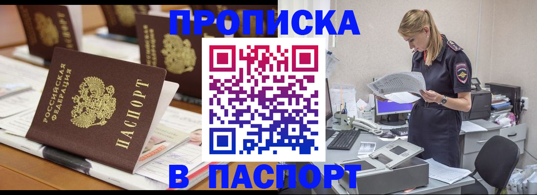временная регистрация в квартире в Кировграде