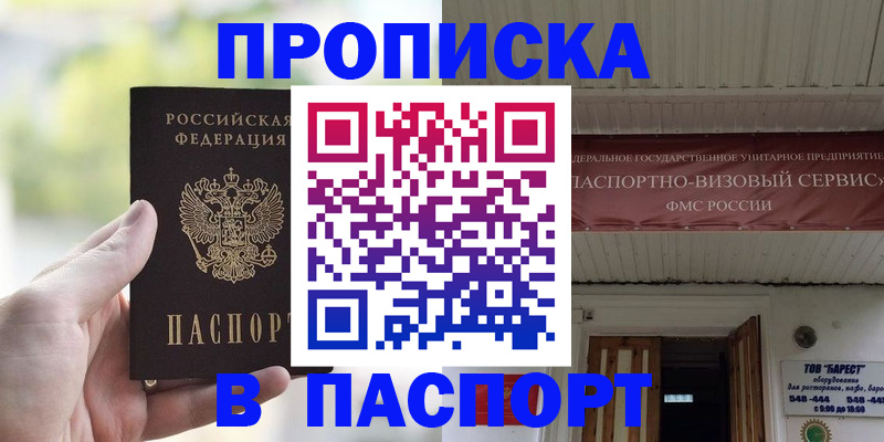 пропишу в квартире в Кировграде